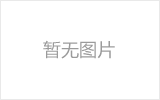 深耕锅炉制造数十载 江苏创盛锅炉夯实高新企业发展根基